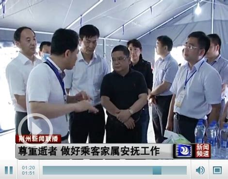 副省长甘荣坤指导善后工作 做好乘客家属安抚工作-新闻中心-荆州新闻网