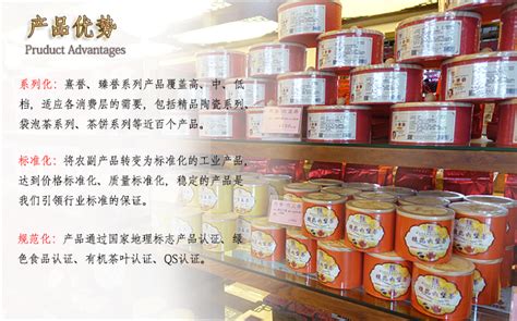 营销网络 / 产品优势_梧州市天誉茶业有限公司官网