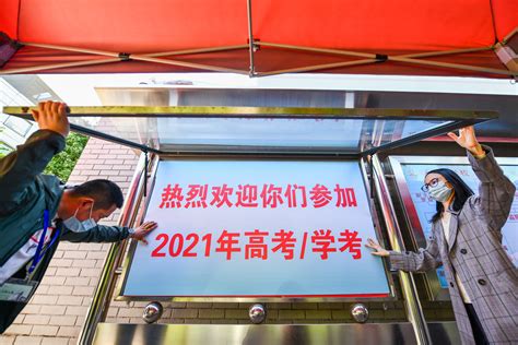 北京|现场直击！2020年北京“新高考”全部考完！鲜花横幅迎接考生出考场 北京|热点|高考