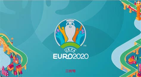 2020欧洲杯观看指南_中华网
