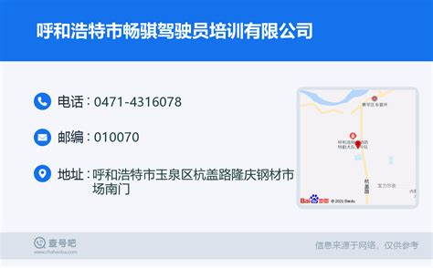 广州市学车一族驾驶员培训有限公司2020最新招聘信息_电话_地址 - 58企业名录