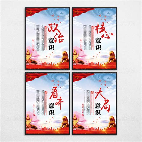 党风廉政建设之守纪律展板设计图片下载_红动中国