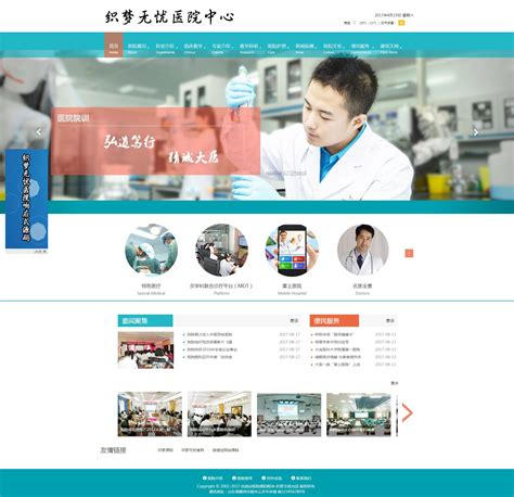 html5响应式医院医疗健康保健网站模板（自适应手机）_模板无忧www.mb5u.com