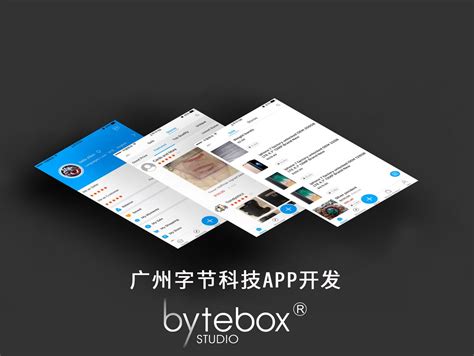 广州app开发公司哪家好了-「广州软件开发公司」__财经头条