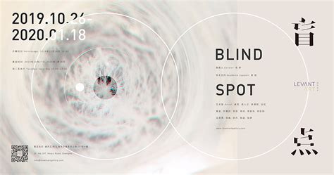 《盲点》展览海报设计|平面|海报|augustgraphic - 原创作品 - 站酷 (ZCOOL)