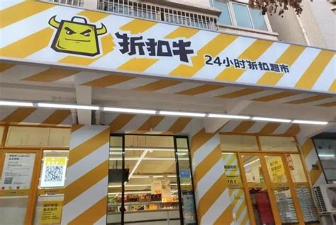 永辉超市增设“正品折扣店”_联商网