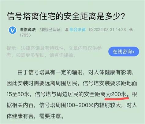 信号塔安装距离住宅太近，影响居民健康-重庆网络问政平台
