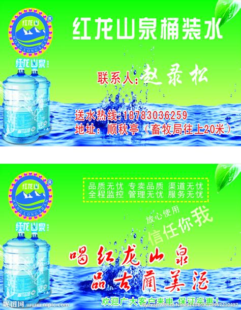 15L桶装水 - 河北省张家口市粤北神水有限责任公司