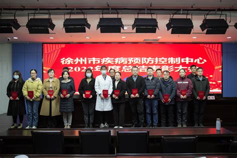 市疾控中心召开2022年度总结表彰大会-徐州市疾病预防控制中心（徐州市健康教育所）