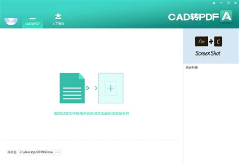 cad转pdf手机下载-cad转pdf软件下载v1.0.0 安卓版-绿色资源网