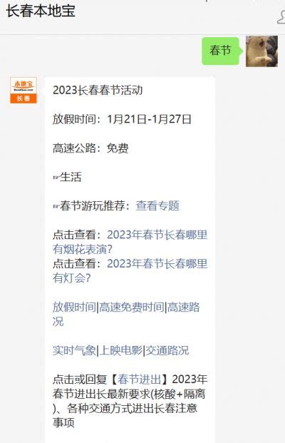 长春旅游网（长春旅游网页设计源码）-上海农想信息科技有限公司