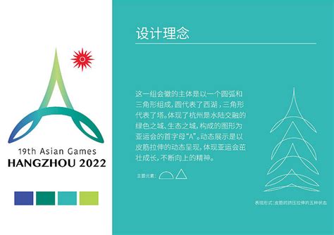 杭州2022亚运会宣传海报_名可名视觉设计-站酷ZCOOL