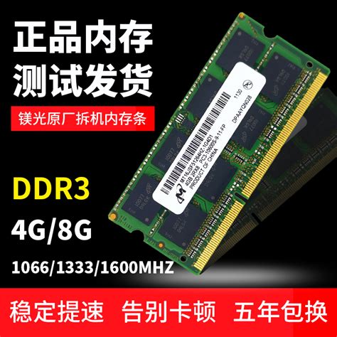 三星正品DDR3 2G 4G 1066 1333 1600笔记本电脑内存条PC3-10600S_虎窝淘