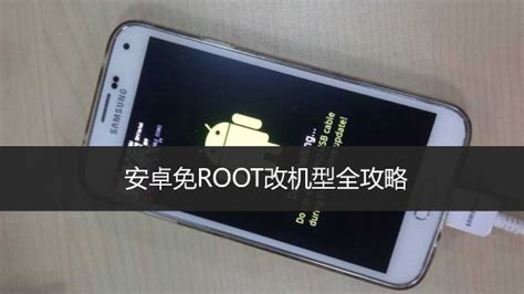 小米手机怎么root 小米手机怎么获得root权限_360新知