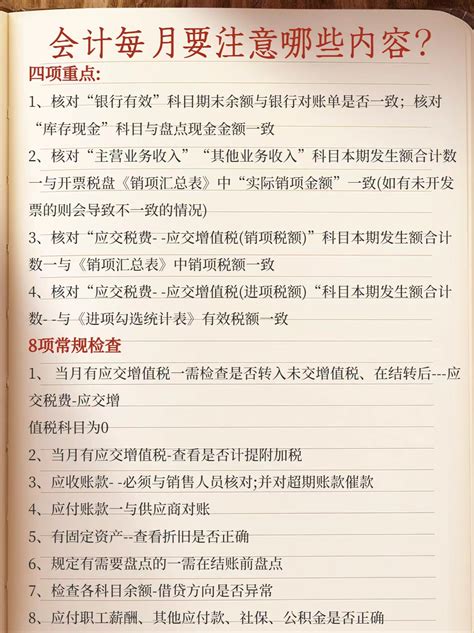 会计小白没人带从哪里学习？（全流程资料）-牛账网