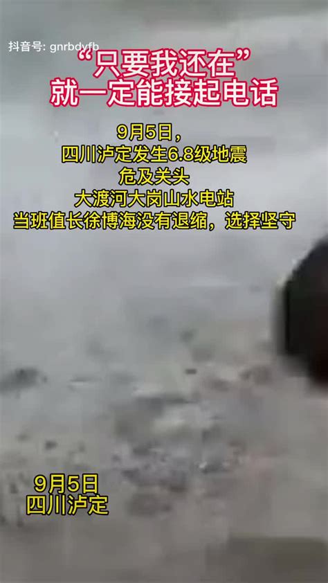 应急管理部发布四川泸定6.8级地震烈度图|地震|应急管理部|四川省_新浪新闻