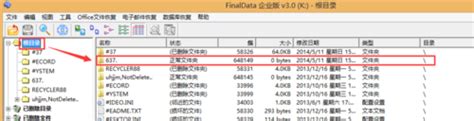 FinalData数据恢复软件 v2021.3.0 官方版--系统之家