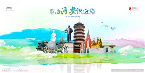 淮安,海报设计,画册/宣传单/广告,设计模板,汇图网www.huitu.com