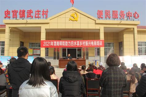 热烈祝贺陕西开放大学白水县学习中心揭牌成立-渭南开放大学