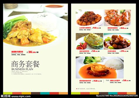 单人商务套餐设计图__海报设计_广告设计_设计图库_昵图网nipic.com