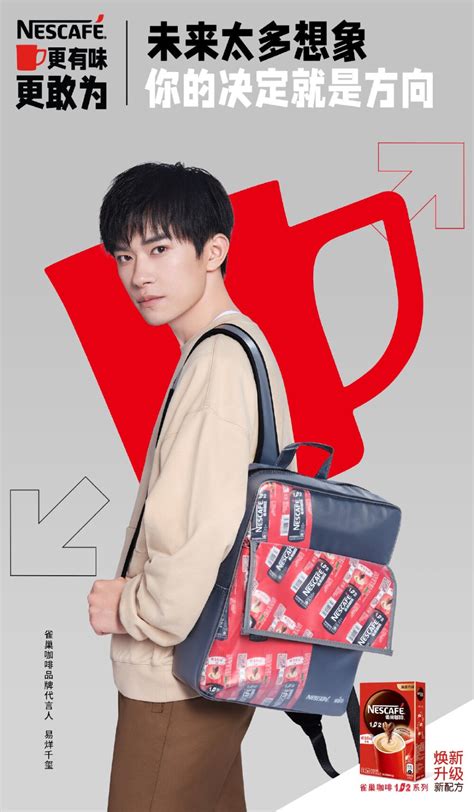 易烊千玺特仑苏品牌代言人图片