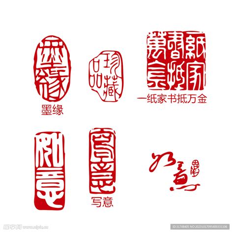印章纹身图片