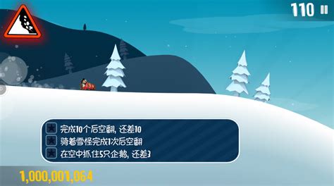 滑雪大冒险电脑版-电脑版滑雪大冒险下载「含模拟器」-华军软件园