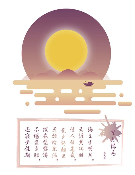 国风中秋海上生明月插画图片-千库网