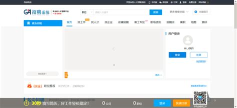 上海公共招聘新平台使用指南 - 上海慢慢看