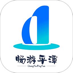 畅游平潭app下载-畅游平潭软件下载v2.0.11 安卓版-极限软件园