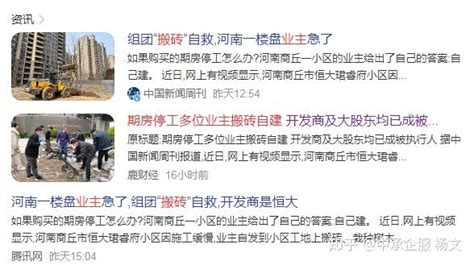 400米超高楼停工一年，恒大深圳总部地块75亿转让，一度囤下超60个旧改__财经头条