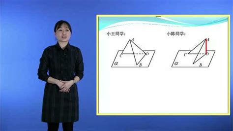 数学微课《直线与平面垂直的判定》_腾讯视频