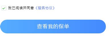 如何查询自己的车险保单？分享十种查询方法 - 希财网