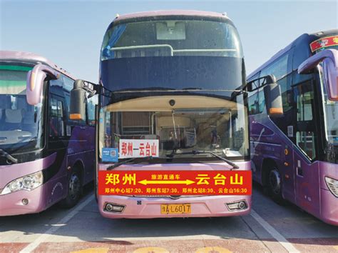 郑州至云台山、宝泉旅游直通车线路即将开通 - 河南省文化和旅游厅