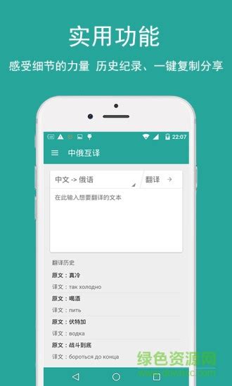 实时语音翻译官app下载-实时语音翻译官下载v2.3 安卓版-绿色资源网