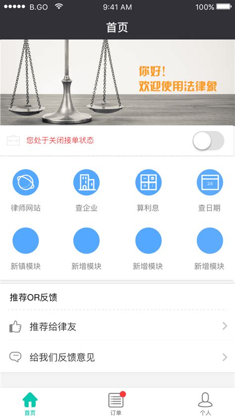 中国法律官方下载-中国法律app最新版本免费下载-应用宝官网