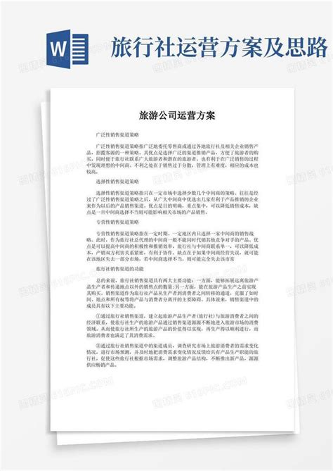 Abook-新形态教材网-旅行社运营实务（第二版）