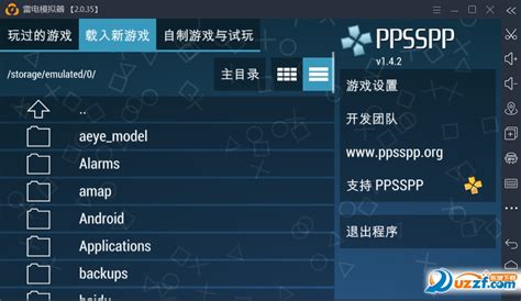 ppsspp模拟器怎么设置自定义按键？ppsspp模拟器按键设置教程 - 系统之家