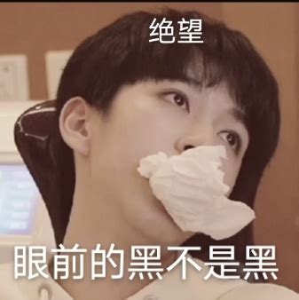 欲言又止/贺峻霖表情包图片