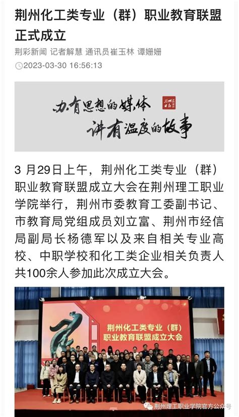 荆州理工职业学院九月迎新最新报道