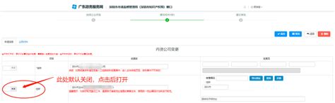 如何查询深圳企业的商事主体登记及备案信息-百度经验