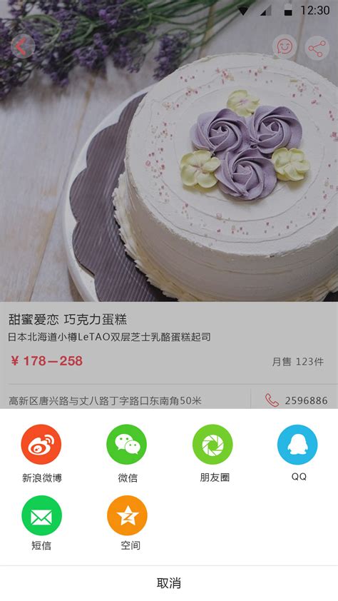 app蛋糕|UI|APP界面|673161830 - 原创作品 - 站酷 (ZCOOL)