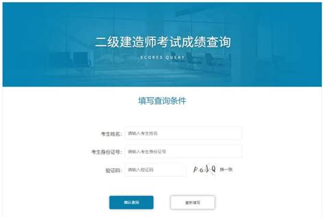 云南2022年二级建造师考试成绩查询入口已开通-二级建造师-考试吧