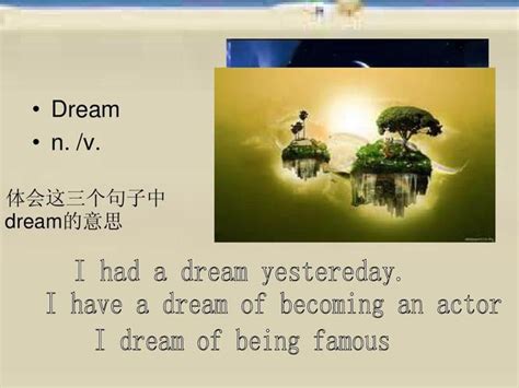Dream是什么意思中文（英语Dream什么意思）