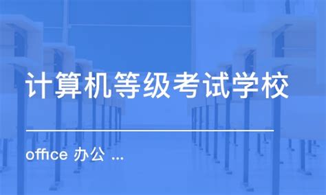 计算机科学与技术专业实验室-北京交通大学威海校区