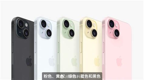 iphone苹果15手机价格和图片颜色，价格约6千至2万(新增深红色) — 久久经验网
