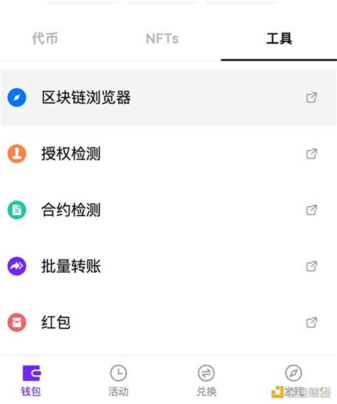 盘点11个值得关注的下一代Web3钱包 | Web3世界