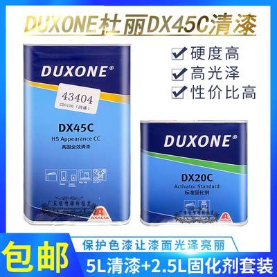 杜丽DX45C清漆高亮光泽镜面漆美国杜邦清漆艾仕得高固全效DUXONE-淘宝网