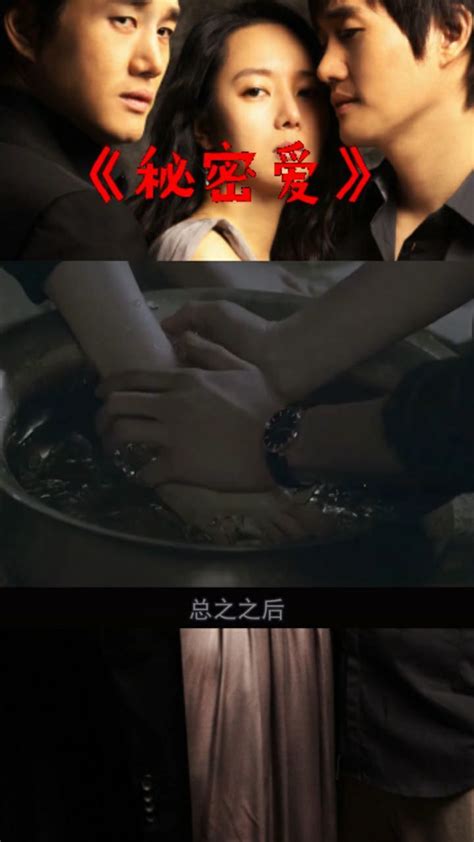 韩国电影《禁止的爱》：女主角姜银慧的确很漂亮