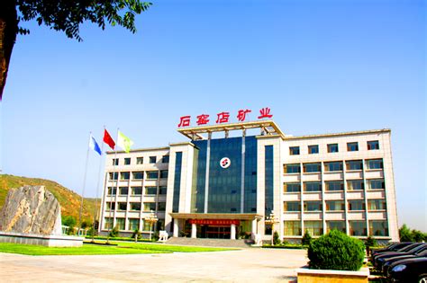 陕西煤业化工集团神木能源发展有限公司联众分公司